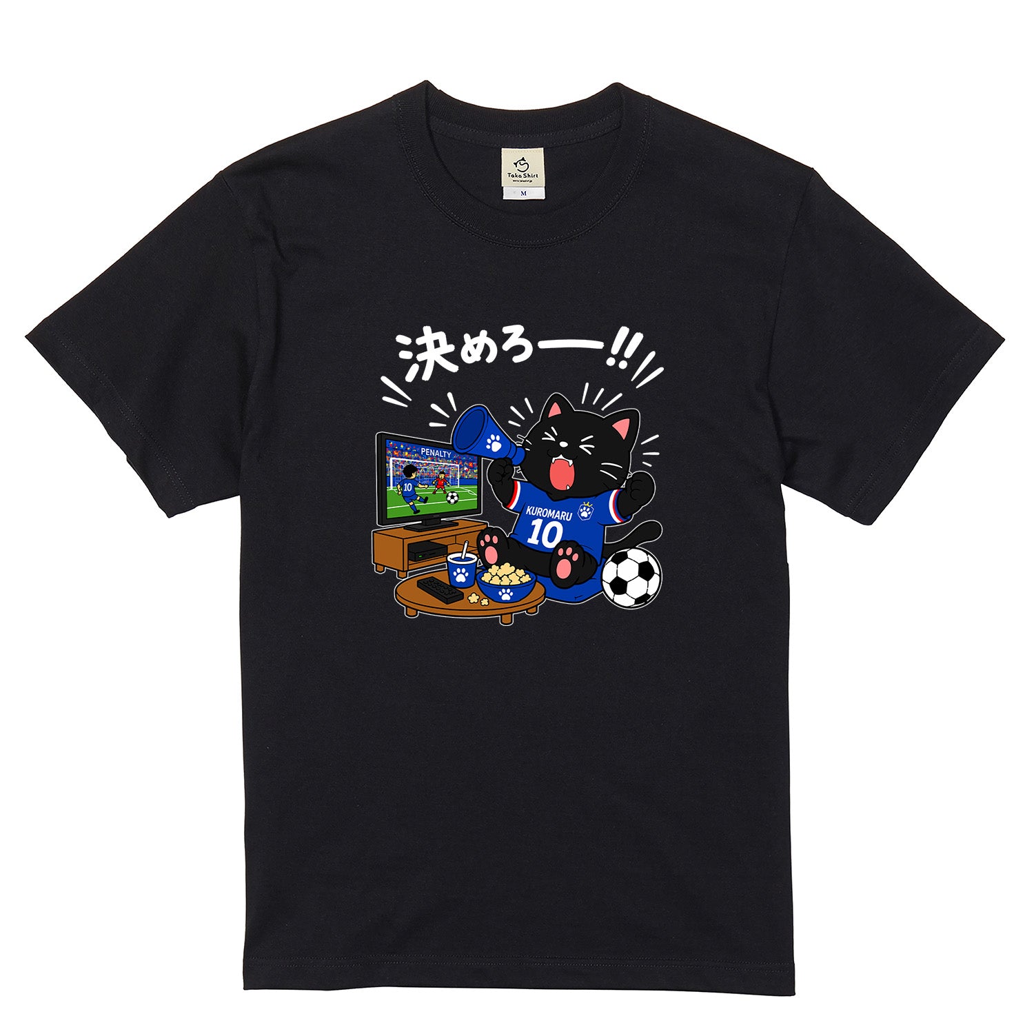 くろまるワールドカップTシャツ|決めろー!!サッカー観戦 猫Tシャツ